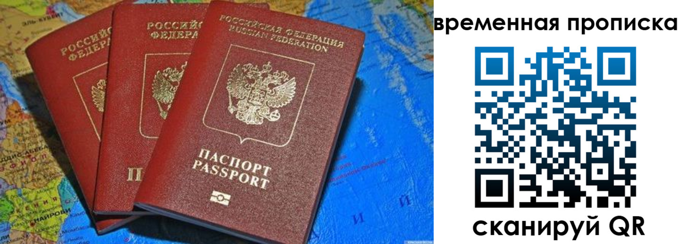 прописка в квартире в Шелехове