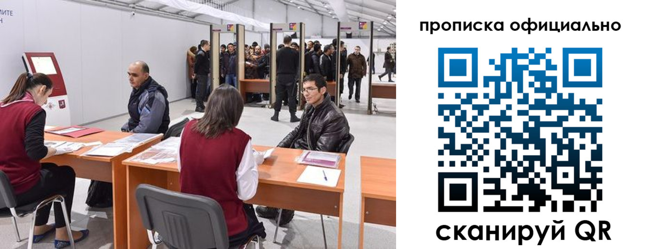временная регистрация для школы в Шелехове
