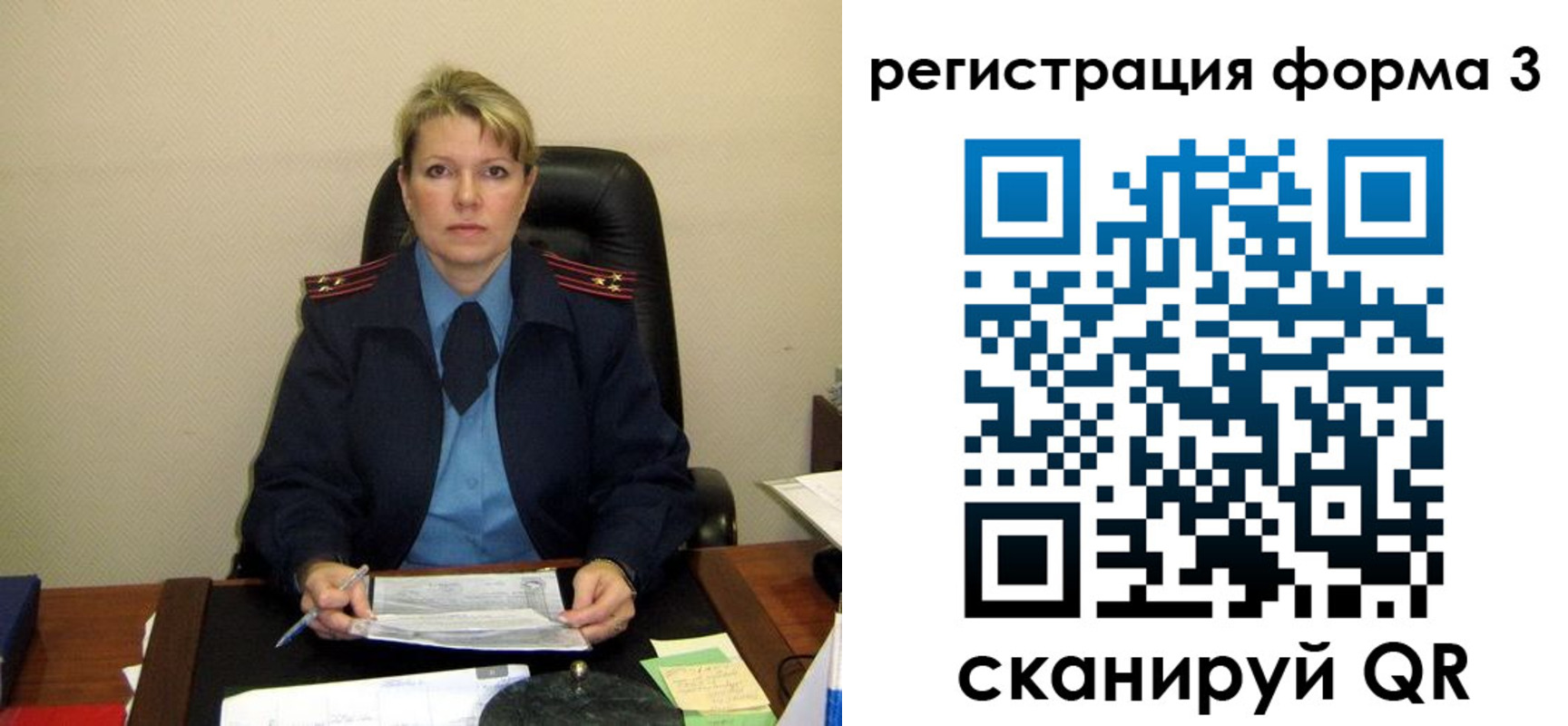 купить прописку в Шелехове