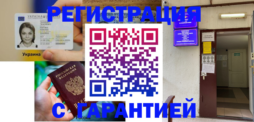 где прописаться в Шелехове